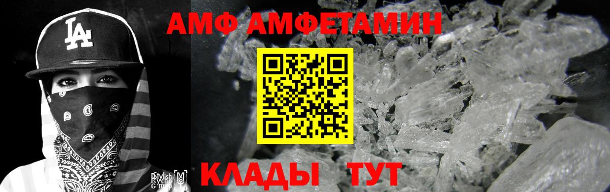 Амфетамин Розовый  Вход с VPN  АМФЕТАМИН  Холмск  АМФ 