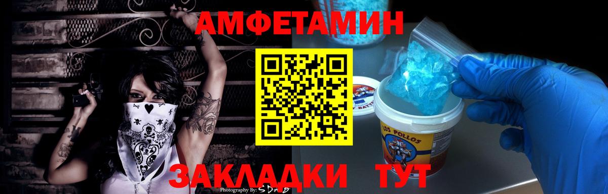 АМФ Розовый Холмск