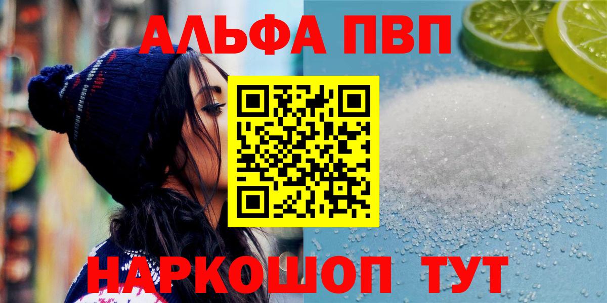Alpha-PVP Crystall Холмск