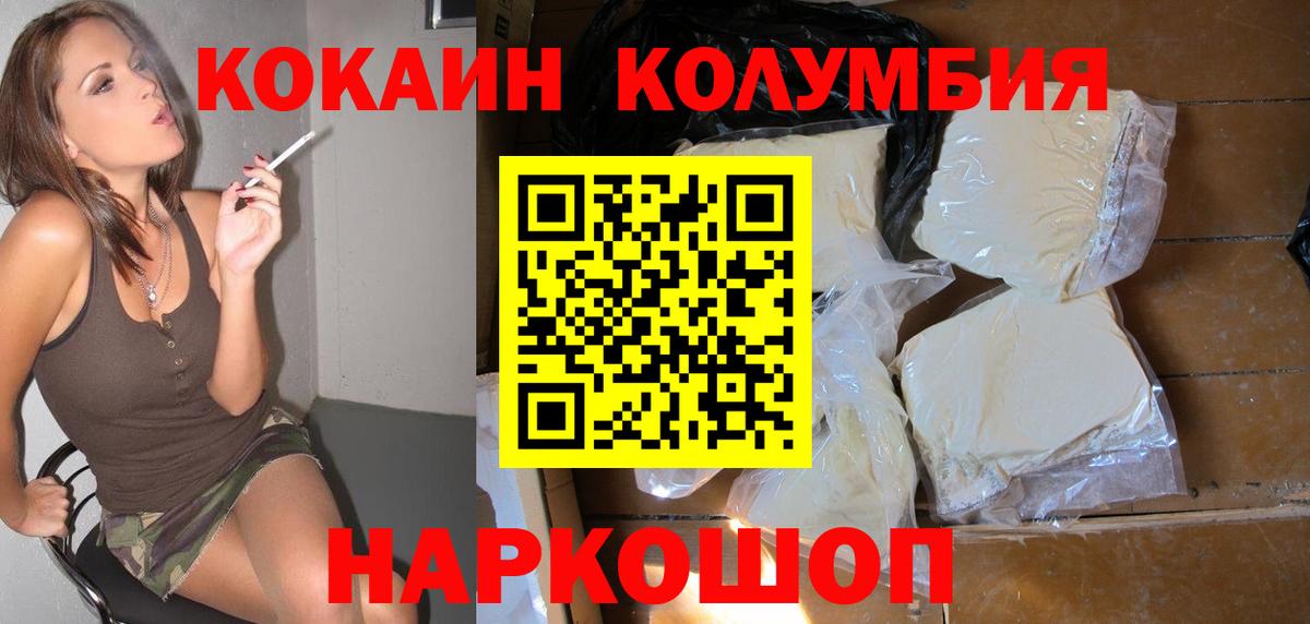 Холмск  COCAIN  Cocaine 97%  Вход с VPN  COCAIN 98% 