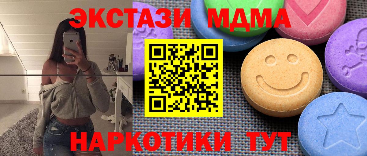 ЭКСТАЗИ ешки Холмск