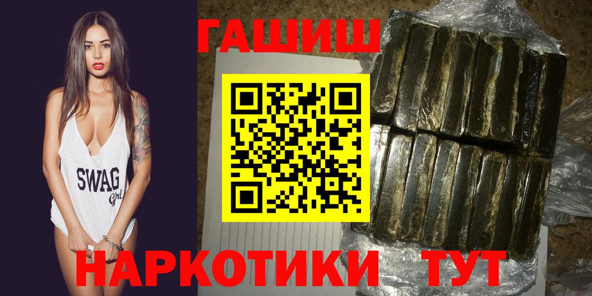 ГАШ хэш  ГАШ гашик  Вход с VPN  ГАШ  купить закладку  Холмск 