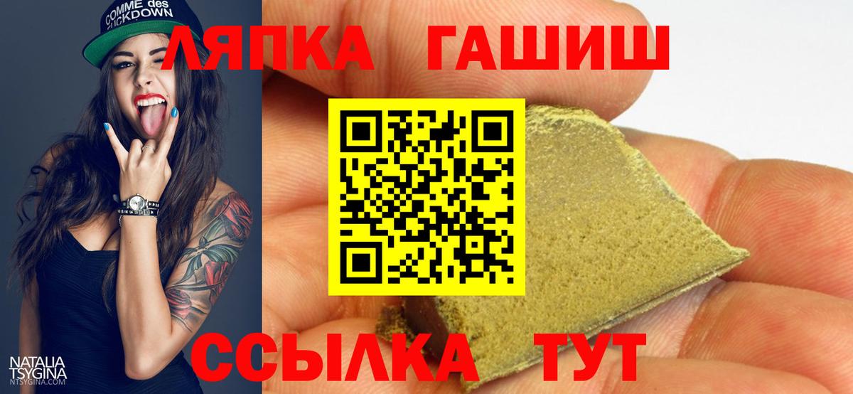 Гашиш Premium Холмск
