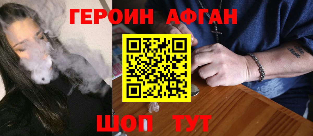 ГЕРОИН Heroin  ГЕРОИН  Холмск  Вход с VPN 