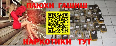 синтетический гашиш Бузулук