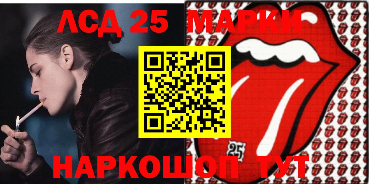 Холмск  LSD-25 экстази кислота  LSD-25 экстази кислота  Вход с VPN 