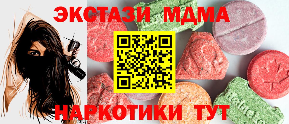 Холмск  МДМА молли  МДМА Molly  MDMA  Вход с VPN 