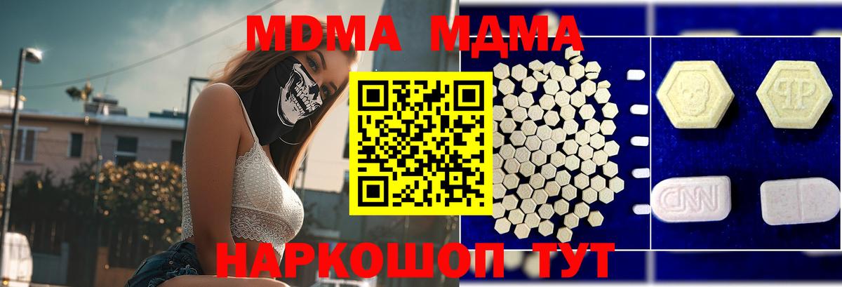 MDMA Molly Холмск