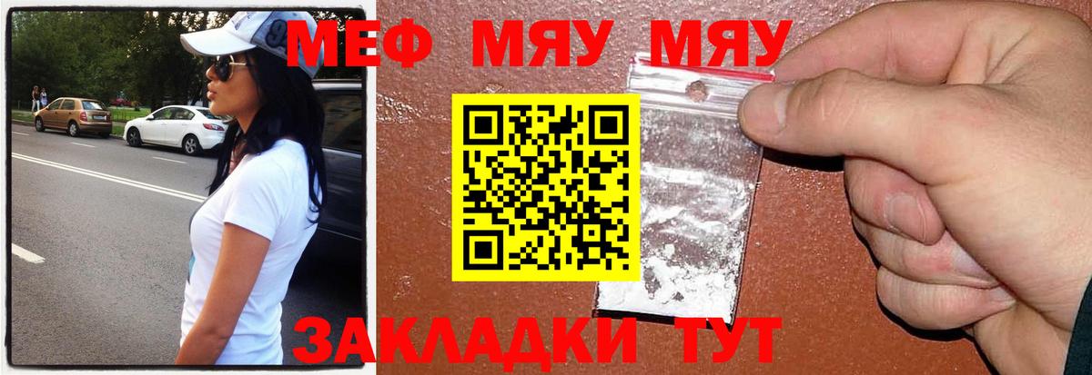 МЕФ кристаллы Холмск