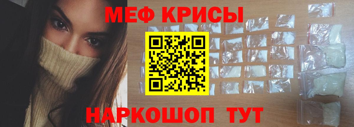 Мефедрон  Вход с VPN  МЕФ  Холмск  Мефедрон VHQ 