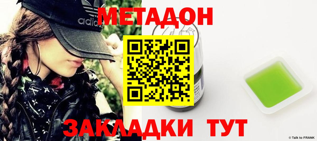 МЕТАДОН кристалл  Вход с VPN  МЕГА ТОР  Холмск 