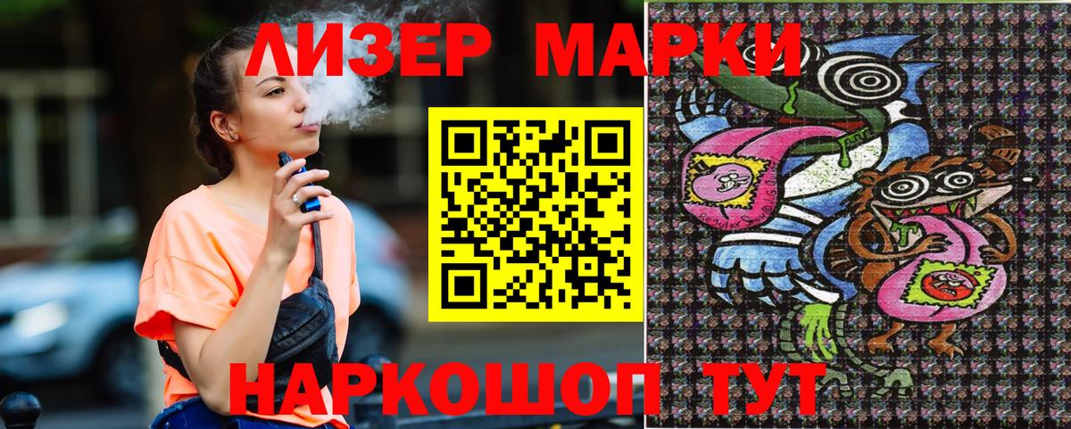 Марки NBOMe  Марки NBOMe 1,8мг  Вход с VPN  Холмск 
