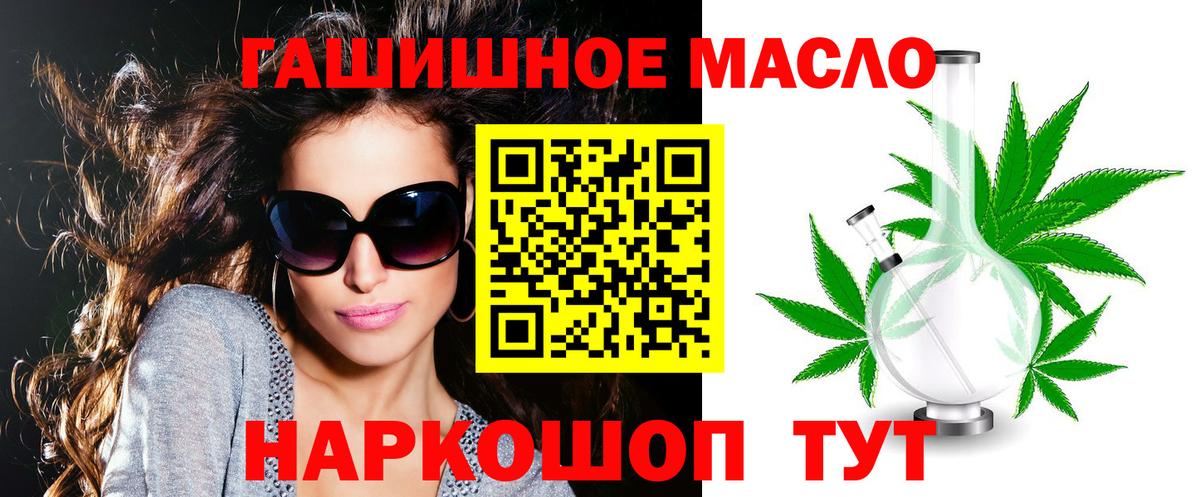 Холмск  ТГК THC oil  Вход с VPN  ТГК вейп с тгк 